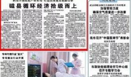 磁县爆料热点新闻最新,重大事件引发广泛关注，揭秘真相！